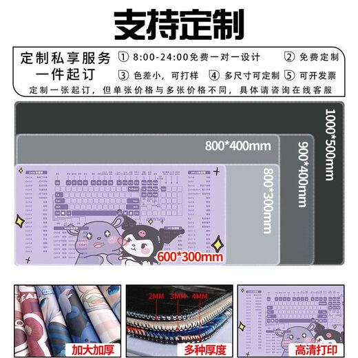 鼠标垫大号1200x600超大卡通可爱办公快捷键  定制学习桌垫键盘垫 9902 莓莓熊 600*300*2mm