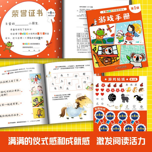 【新华书店正版】幼儿画报 汉语分级阅读 12345级全套58册 6+7级 儿童启蒙认知读物绘本3-6岁 幼小衔接一日一练 四五岁识字大王书汉语分级快读 幼儿园认字入学准备早教学前启蒙 幼儿画报 第1级