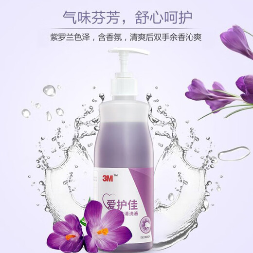3M爱护佳皮肤清洗液洗手液9230P沐浴洗手滋润肌肤气味芬芳高效清洁