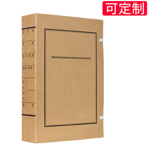 西玛(SIMAA) 10个文书档案盒12cm 定制进口牛卡纸674无酸牛皮纸文书档案盒 厂直发货