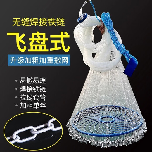 Lone Walker fishing net, hand-thrown net, large Frisbee chain clause, thickened and weighted round fish silk line fishing net, chain weighted fishing line - half finger (5.4 meters in diameter)