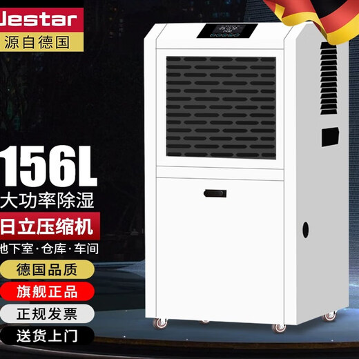 Customized dehumidifier high-power distribution room swimming pool workshop basement moisture absorption drying dehumidifier JESDA HR-156L direct discharge