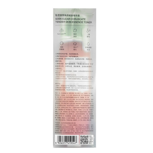 Private message Qingying Rejuvenation Skin Rejuvenation Essence Large Bottle Powder Water Moisturizing Skin Facial Men's and Women's Essence Essence Qingying Rejuvenation Essence 400ml