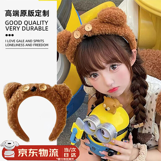 Oein Universal Studios Headband Little Bear Tim Bear Next Day Delivery Female Cute Face Wash Headband Headband Bear Bag Cartoon Universal Tim Bear Headband with Nose