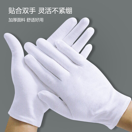 Hau Chuang Etiquette Gloves White Gloves Sweat Cotton Gloves Universal Etiquette Gloves/12 pairs