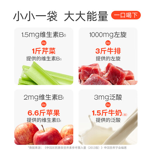 诺特兰德左旋肉碱100000运动健身饮料 左旋十万10万便携袋装 橙子味100袋