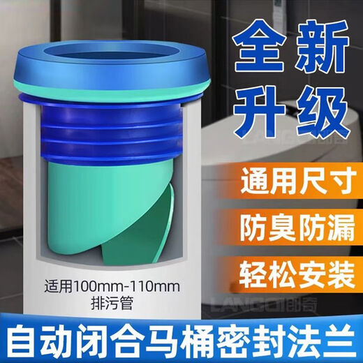 Jomoo's new toilet flange sealing ring is anti-odor and leak-proof, thickened, universal anti-leakage toilet universal accessory (blue) integrated triple anti-odor flange + anti-