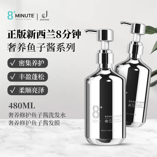 jemarose New Zealand 8 minutes Anglababy Angelababy recommended caviar hair mask conditioner 480ml oil control fluffy