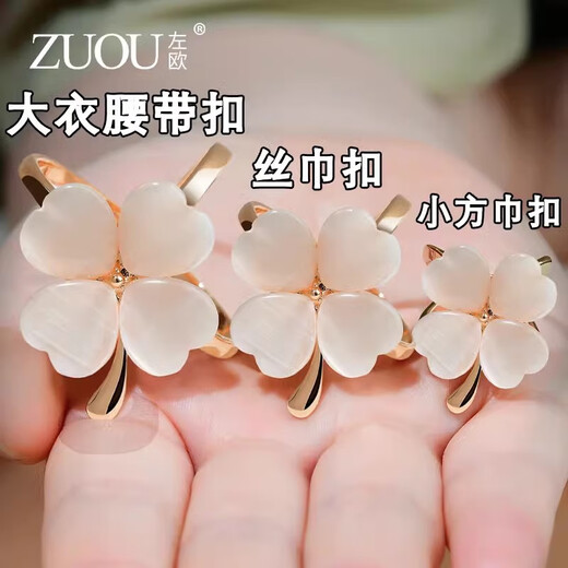 Zuoou high-end cat's eye stone four-leaf clover silk scarf buckle women's multi-functional large scarf buckle coat belt fixed knotted buckle medium four-leaf clover