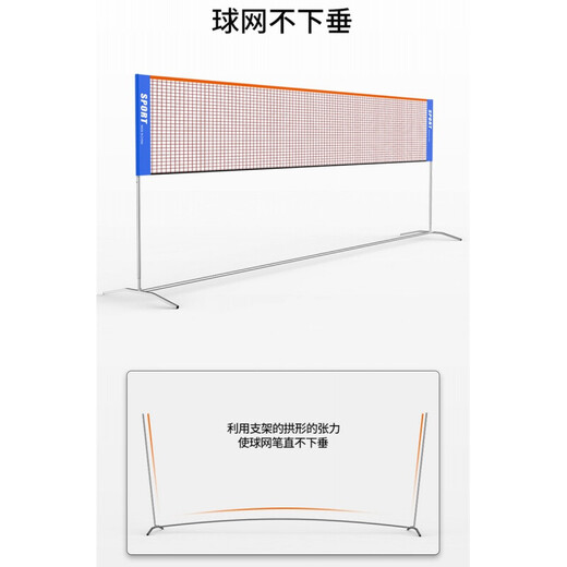 Badminton net frame portable blocking stainless steel badminton net frame portable home outdoor standard net outdoor simple folding bracket SN1427 6.1 meter doubles model thick stainless steel tube 3 super durable badminton