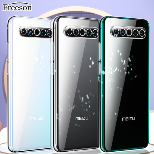 Freeson is suitable for Meizu 17/Meizu 17Pro mobile phone case protective cover, thin, all-inclusive, anti-fall, clear, transparent TPU soft shell