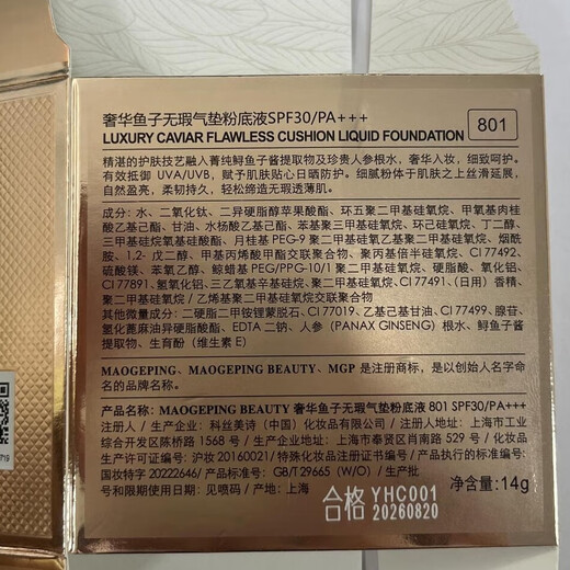 Mao Geping Caviar Cushion Foundation 801 White Color 10g + 10g Concealer Oil Control Moisturizing Long-lasting BB Cream Birthday Gift for Women