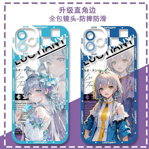 
Luotianyi mobile phone case is suitable for vivoiQOO11s Huawei Honor 90OPPOA58 Redmi K60 (angel eye) G3881 OPPO Other models