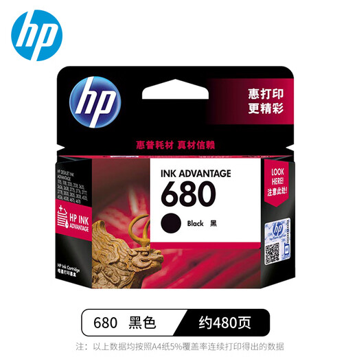 
HP (hp) original 680 ink cartridge 3638 3636 5088 2676 2677 2678 3776 4678 printer 680 black/about 480 pages
