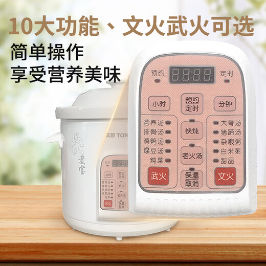Tianji (TONZE) large capacity electric stew pot 6.8L ceramic fully automatic heat preservation timer soup cooking porridge pot electric casserole household commercial extra large size 68MD 6~15 people 6.8L