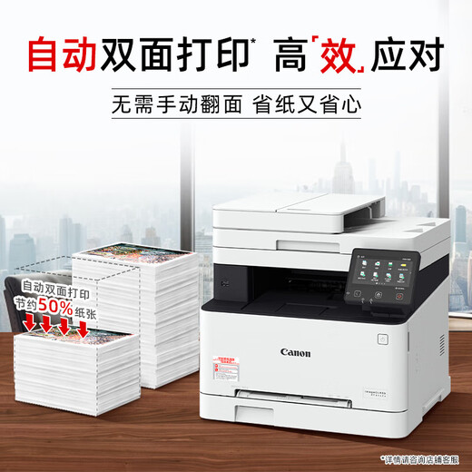 
HP MF752Cdw color laser double-sided printing copy scanning LBP663Cdw wireless LBP673Cdw MF645Cx wireless four-in-one [double-sided printing] brand new original imported machine spot on sale