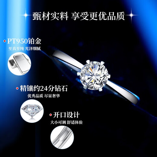 China Gold (CHINA GOLD) Platinum Diamond Ring Women's Platinum Engagement Wedding Diamond Ring Birthday Gift for Girlfriend and Wife Practical Wedding Anniversary Platinum Diamond Ring - About 24 Points Real Diamond