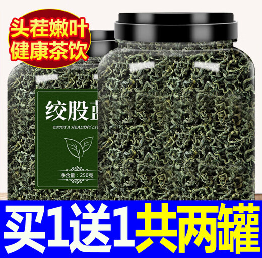 Night Lord Gynostemum Blue Tea Wild Pingli Médecine chinoise Xinjiang Luobuma Qing Qianliu [Big Jar] [1 Jar] Gynostem Blue (100g)