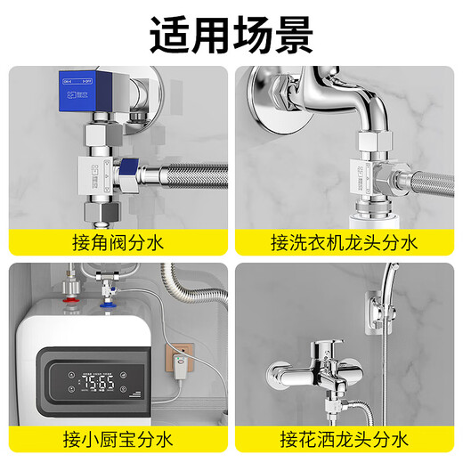 Haili all-copper four-point three-way faucet one in two out 4 washing dishwasher water pipe angle valve three-way joint water distributor 28T