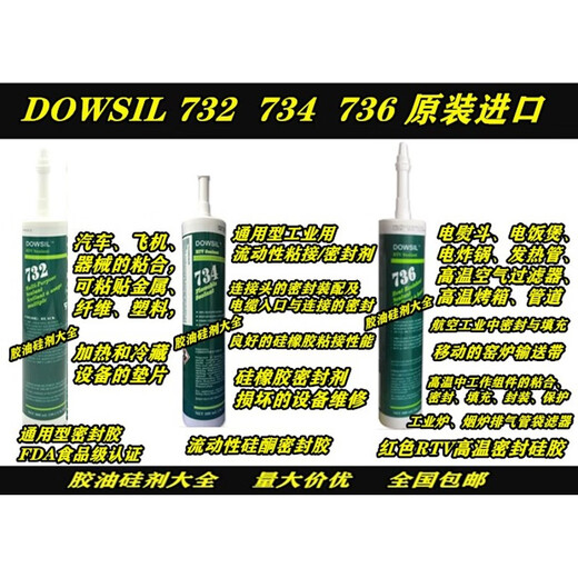 Dow Corning Dowsil732 Glas 734 Hochtemperaturfest 736 737 739 748 Korrosionsbeständige 832 Versiegelte Silikon 737 Weiß