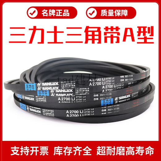 Sanlux Triangle Belt A1422LI A1448 A1450 A1473 A1499 A1500 Antriebsgürtel Typ A Sanlix A1448 Li