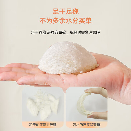 Jewelry Fu [Quality Milk Cup] Indonesia imported traceability code bird's nest pregnant women dry bird's nest nourishing gift box for middle-aged and elderly people [Excellent dry pick] Milk Cup 100g (about 20 cups) for bird's nest machine