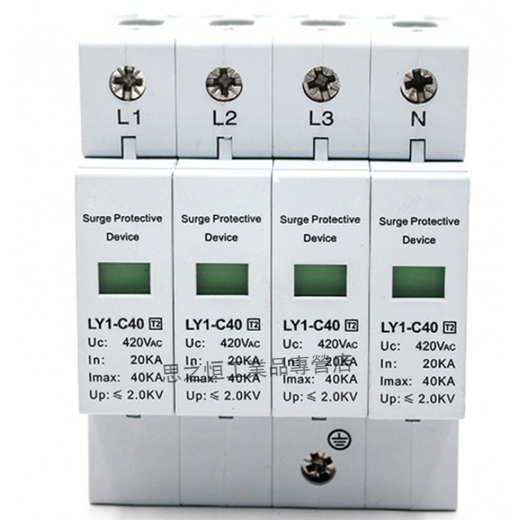 Computer room lightning protector lightning protector surge secondary distribution cabinet arrester module LY1-C40 three-phase 4p