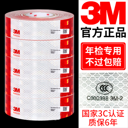 3M truck trailer special reflective sticker 983d large truck annual inspection car red and white label whole roll warning sticker National standard (40 red and white strips) about 12 meters