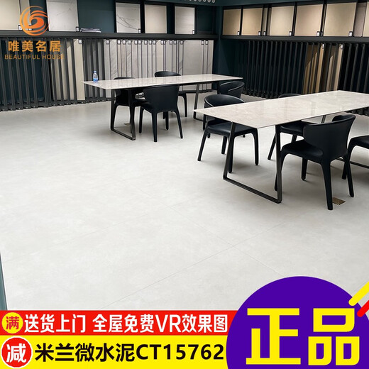 XMSJ Marco Polo Tile en céramique CJ15798 15792 Micro Ciment moderne 15330 15332 MILAN MICRO CIMENT MICRO CIMENT CH12806 / 600X1200