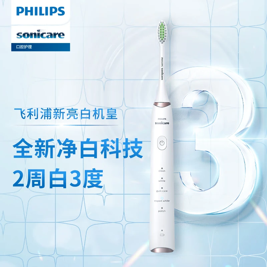 飞利浦（PHILIPS）电动牙刷 S5 PRO 亮白机皇成人声波震动牙刷 HX6730升级款 生日礼物送男友女友 蓝白双支情侣装 HX2481