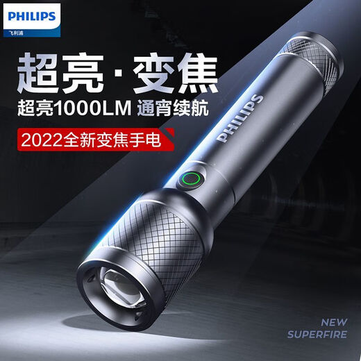 飞利浦（PHILIPS）手电筒强光超亮充电远射可调焦户外家用1000长续航LED应急 [SFL6168铝合金]包装盒/充电线
