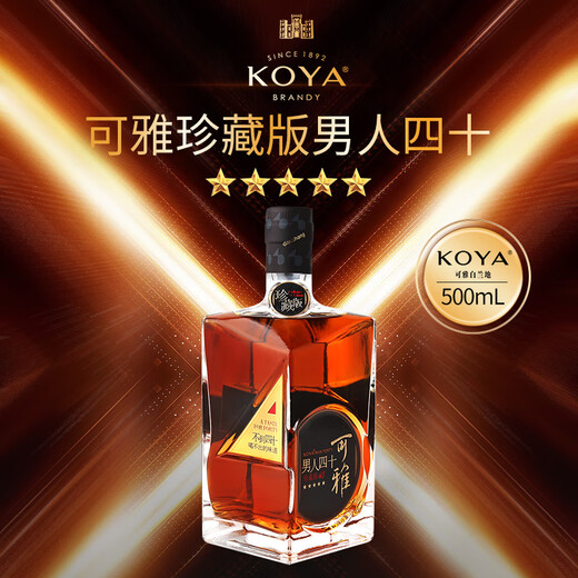 Changyu Men's Forty Collection Edition Fived-Star Gold Award Brandy 40 degrés Vin étranger Distillé Brandy Brandy Boady Box Keya Men's Forty 500Ml 2 Bouteilles Double Box Box Pack