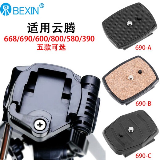 
Beixin BEXIN universal tripod accessories camera quick-installation panel gimbal base compatible with Yunteng 668 690 590 688 888 691 998 860 880 8008 quick-release base 690B bakery board (43mm*43mm)