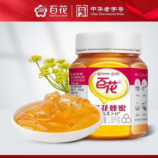 百花 多花蜂蜜1050g/瓶 天然蜜 中华老字号