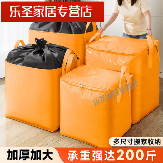 Moving packing bag thickened large capacity luggage clothing storage bag express storage box snakeskin luggage woven bag orange-medium 180L zipper style