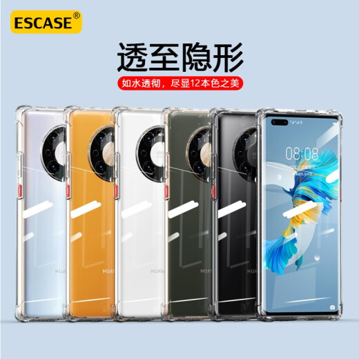 ESCASE Huawei mate40pro mobile phone case 40Epro protective cover transparent all-inclusive airbag anti-fall soft shell unisex (with sling hole) ES-iP9 series upgraded version transparent white