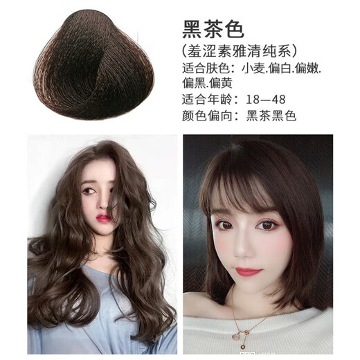 The first cold tea hair dye blue and black hair dye cream does not require bleaching, orange and red 2024 popular colors can cover white hair C677 chocolate color can cover white hair
