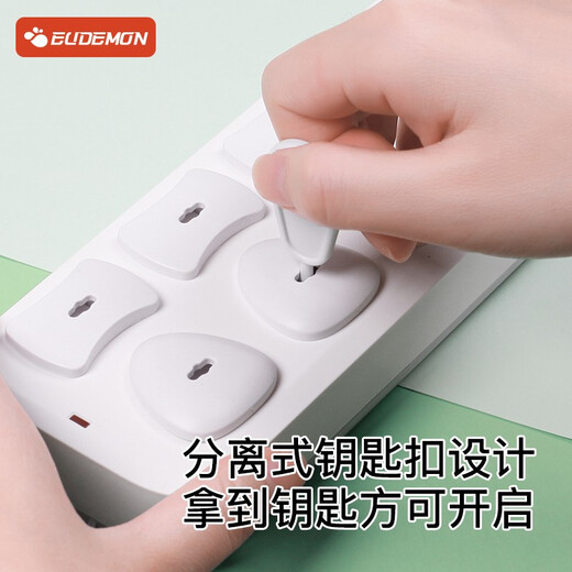 EUDEMON socket protective cover, children's anti-electric shock safety plug, baby socket hole power cover, baby plug protective cover, socket anti-electric shock - 32 pieces