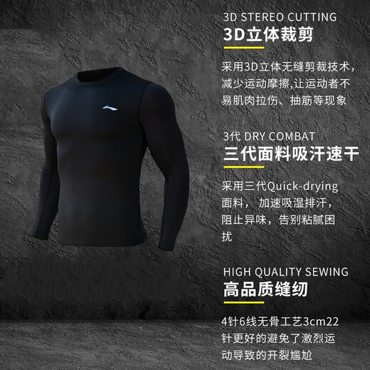 Li Ning running sports suit men's autumn and winter tight-fitting quick-drying underwear basketball fitness training clothing mountaineering base thermal underwear