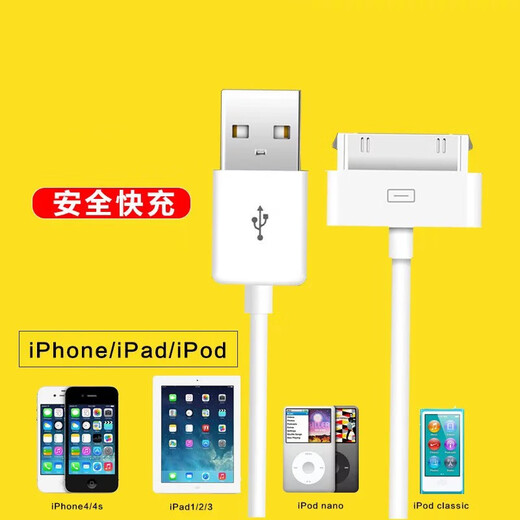 科同光苹果4s充电线iPhone4四手机数据线ipad2/3平板iPod老款宽口a1395一代 1416 A1430 A1396白色一米 【1条装】苹果4/4s/ipad1/2/3