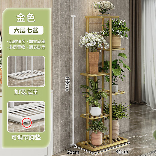Solno Flower Stand de múltiples capas plegables Balcón de interior de la casa del hogar decorativo Sala de estar de hierro forjado Patio Simple Back Suculento H917 (versión de actualización de 7 macetas)