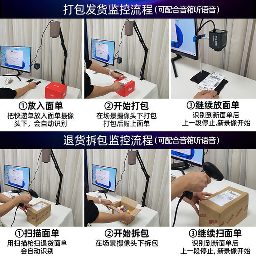 甜甜圈电商打包发货出库电脑摄像头4K超清摄像头售后举证退货拆包裹录像干洗店拍照 4K 【退货拆包套装】场景摄像头+扫描枪