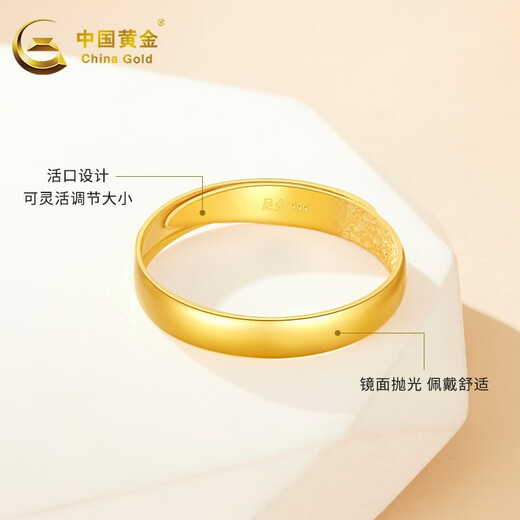 China Gold (CHINA GOLD) gold ring with solid ring, live mouth, solid gold couple ring, wedding proposal, Valentine's Day gift for girlfriend and wife, pure gold ring (about 2.7g) - same style for men and women