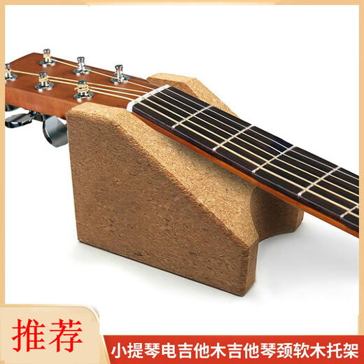 LNGA LANDGRE吉他琴头琴颈托架 品丝维修护理保养工具贝斯 电吉他尤克里里通用 琴颈托+不锈钢弦距尺