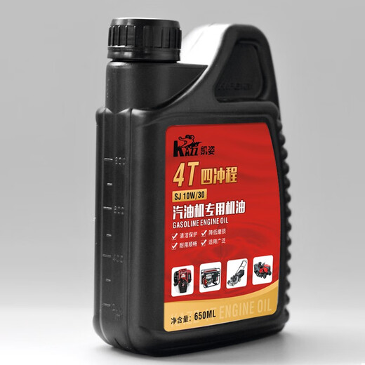 KAZZ four-stroke engine oil lawn mower garden machinery special oil 4T lubricant (650ML)