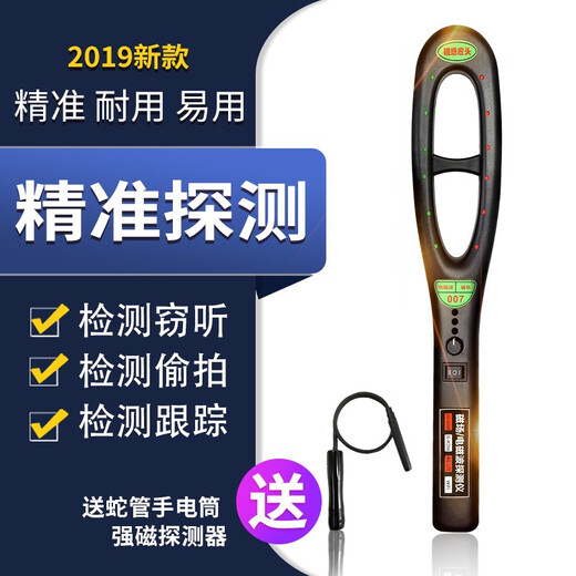 Car GPS scanning detector, anti-positioning tracking detector, anti-theft monitoring, audio search equipment, mortgage car loan installment car mine removal, radio wave detector, strong magnetic detection