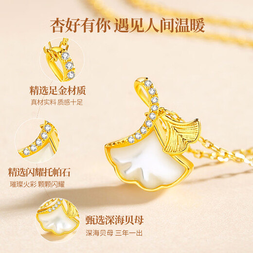 中国黄金三生有幸杏黄金项链女足金吊坠素链教师节礼物送女老师生日老婆 【京速达】杏好有你足金吊坠+足金链
