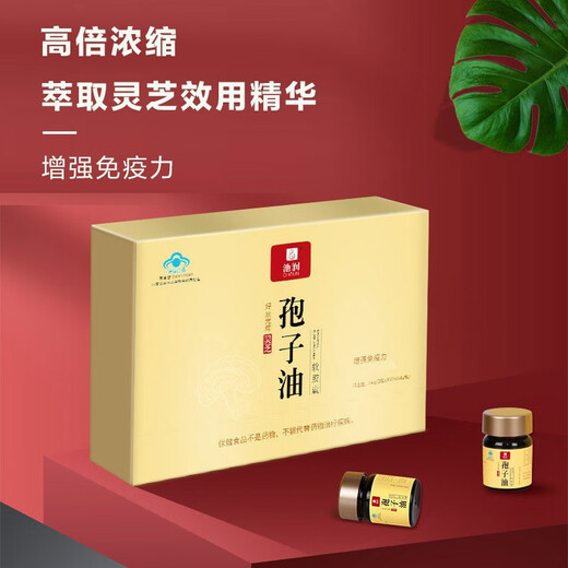 
Chirungao Concentrated Ganoderma lucidum spore oil soft capsule enhances immunity, Breaking Wall Ganoderma lucidum spore powder essence extract, half a year quantity (10 boxes)