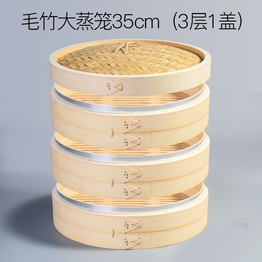 Steaming Shangmei Commercial 5260cm Moso Bamboo Large Steamer Bamboo Thickened Steamer Steamer Steamed Buns Steamed Buns Handmade Steamer 35cm 3 layers 1 cover