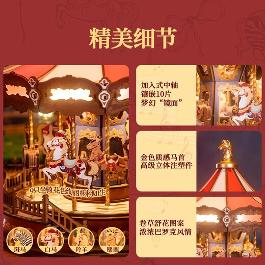 Rolife Carousel Music Box Music Box DIY Assembled Building Block Toy Children's Birthday Gift